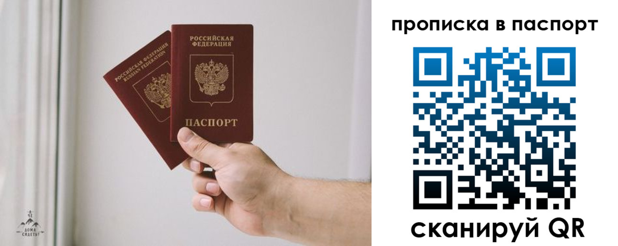 прописка для военкомата в Зернограде