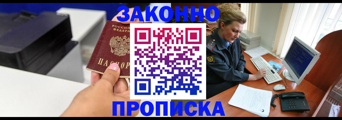 временная регистрация 2025 в Зернограде