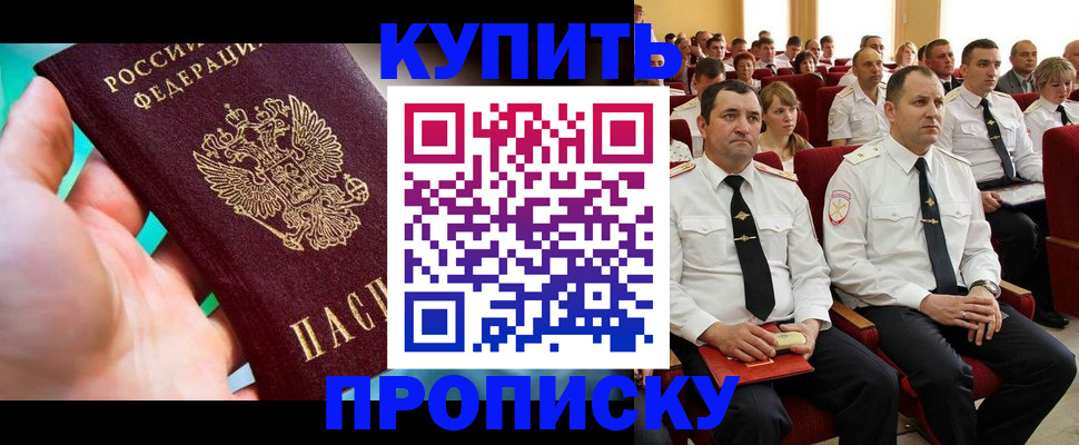 временная регистрация в Зернограде