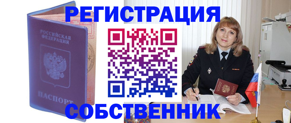 временная регистрация адрес в Зернограде