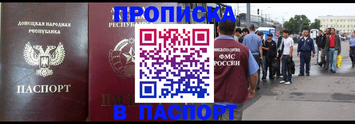 временная регистрация адрес в Зернограде