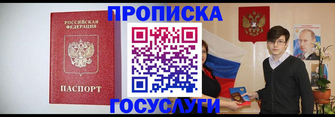 прописка иностранных граждан в Зернограде